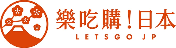樂吃購!日本