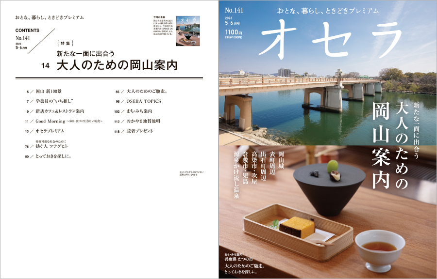 表紙と目次