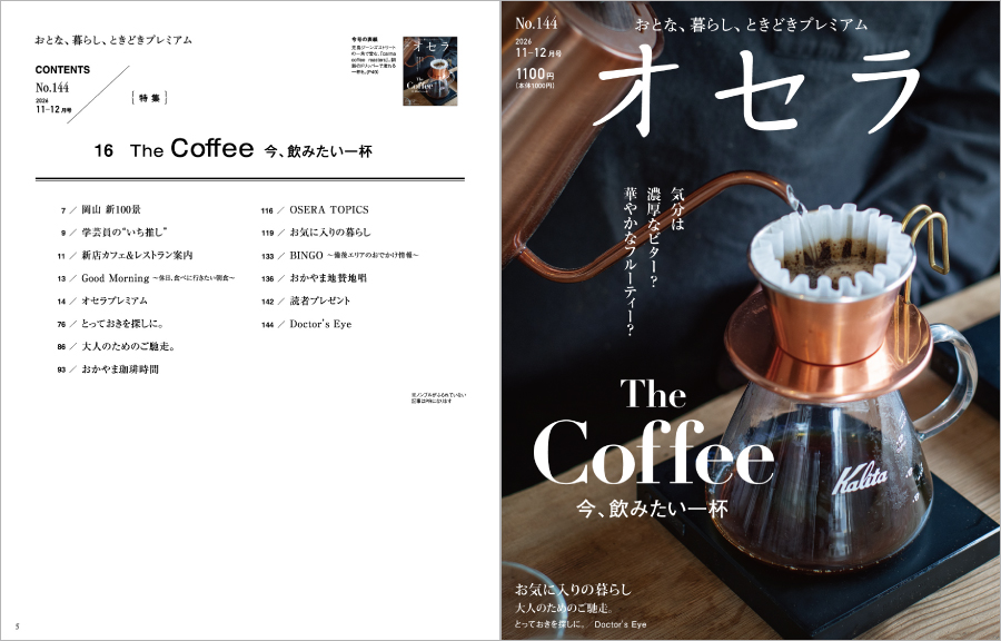 表紙と目次